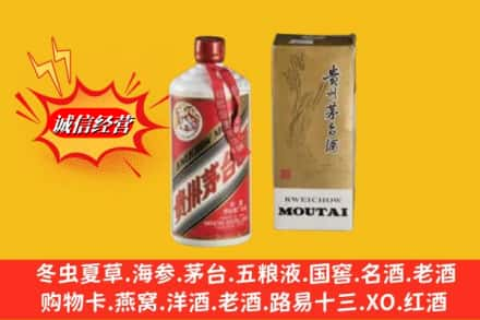 云州区求购回收80年代茅台酒