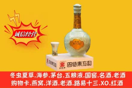 云州区回收四特酒